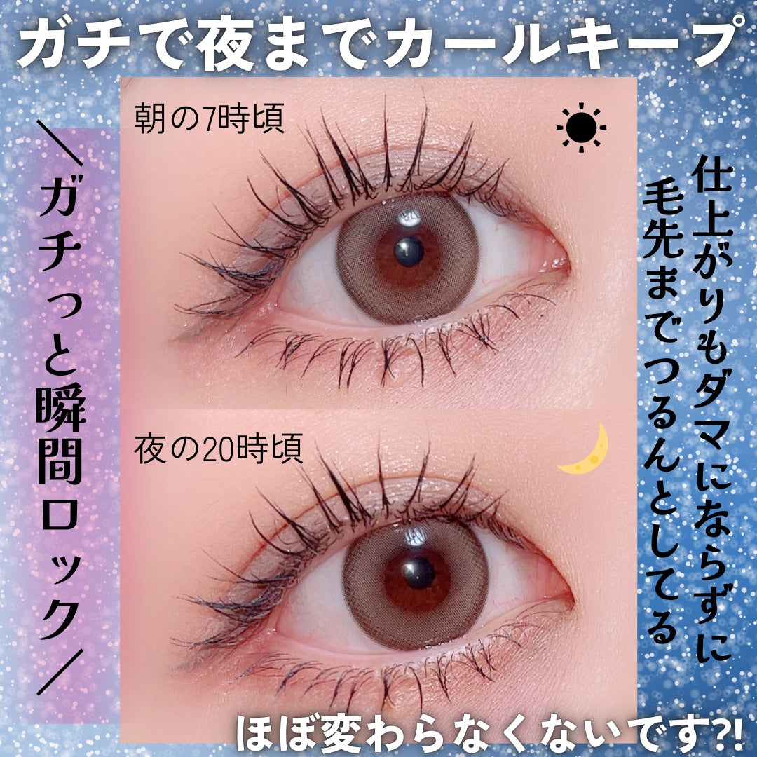 カールロックマスカラベース N/D-UP/マスカラ下地を使ったクチコミ(3枚目)