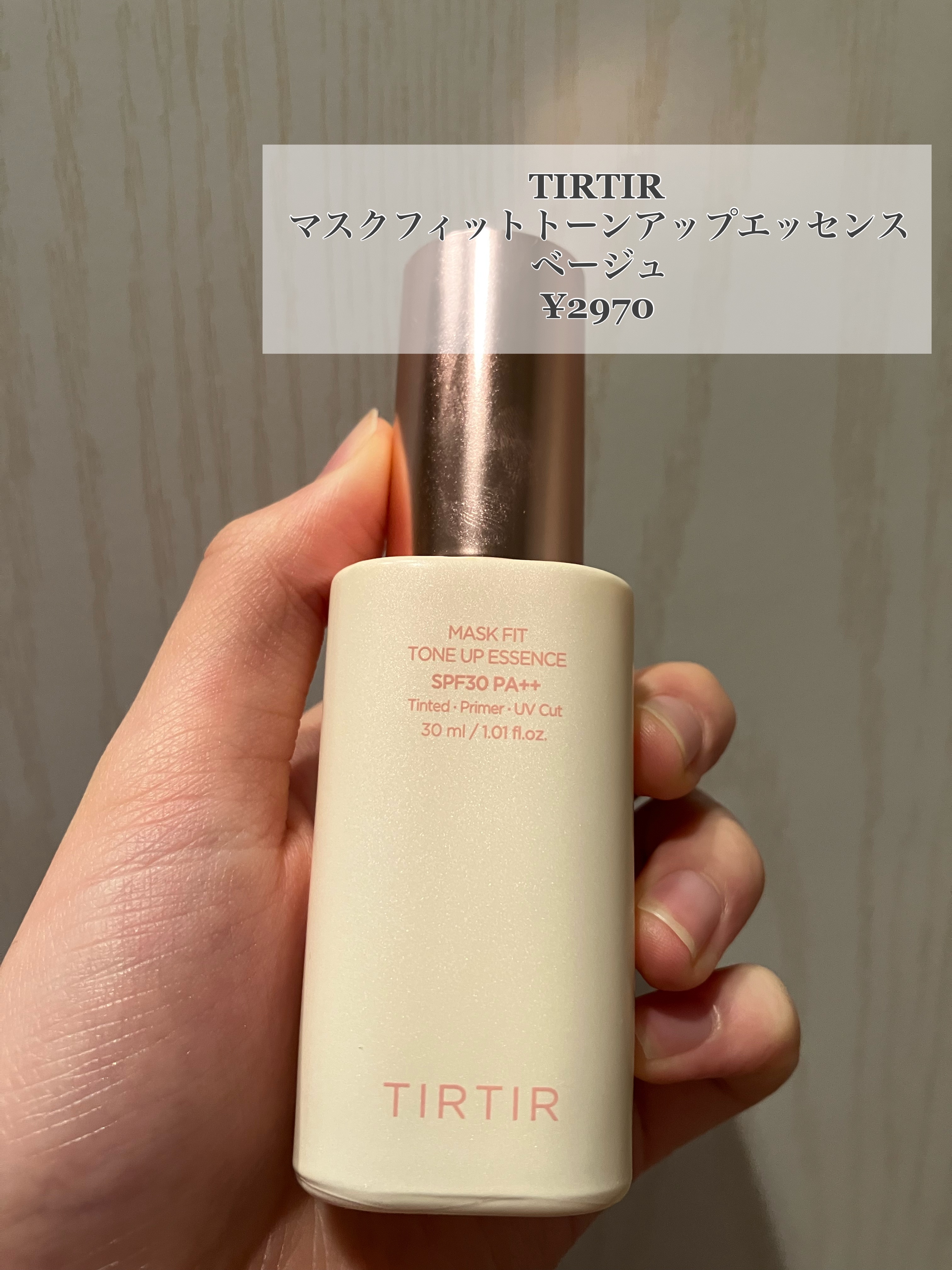 マスクフィットトーンアップエッセンス/TIRTIR(ティルティル)/化粧下地を使ったクチコミ（2枚目）