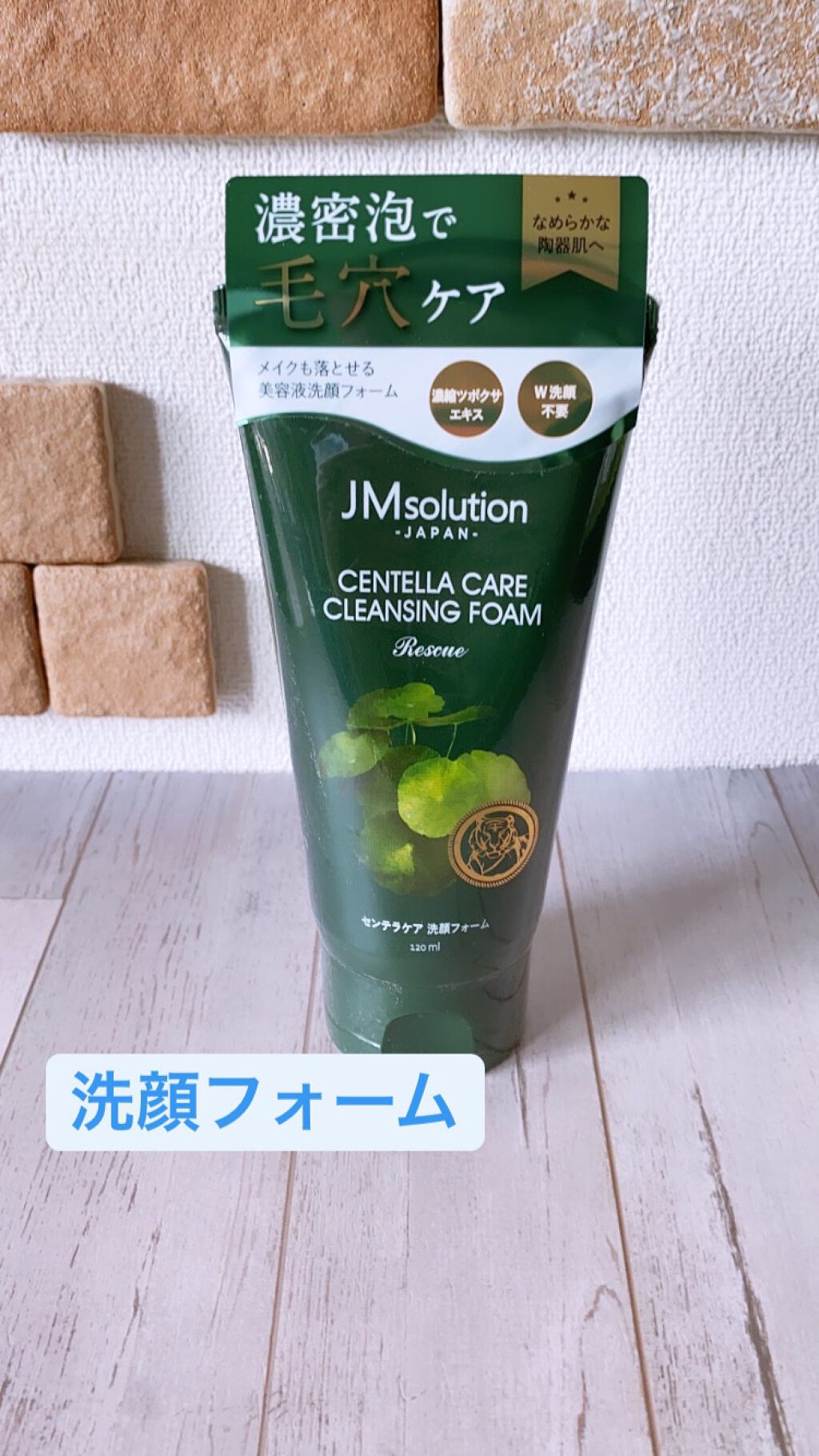 メイクも落とせる洗顔フォーム/JMsolution/洗顔フォームを使ったクチコミ（1枚目）