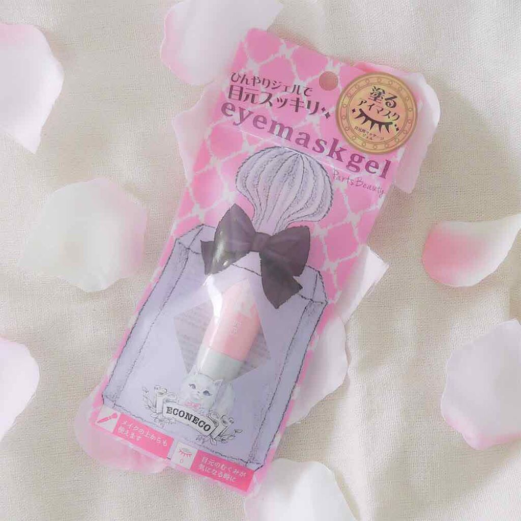 eyemaskgel/ECONECO/アイケア・アイクリームを使ったクチコミ（2枚目）