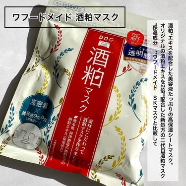 ワフードメイド　宇治抹茶の湯/pdc/入浴剤を使ったクチコミ（2枚目）