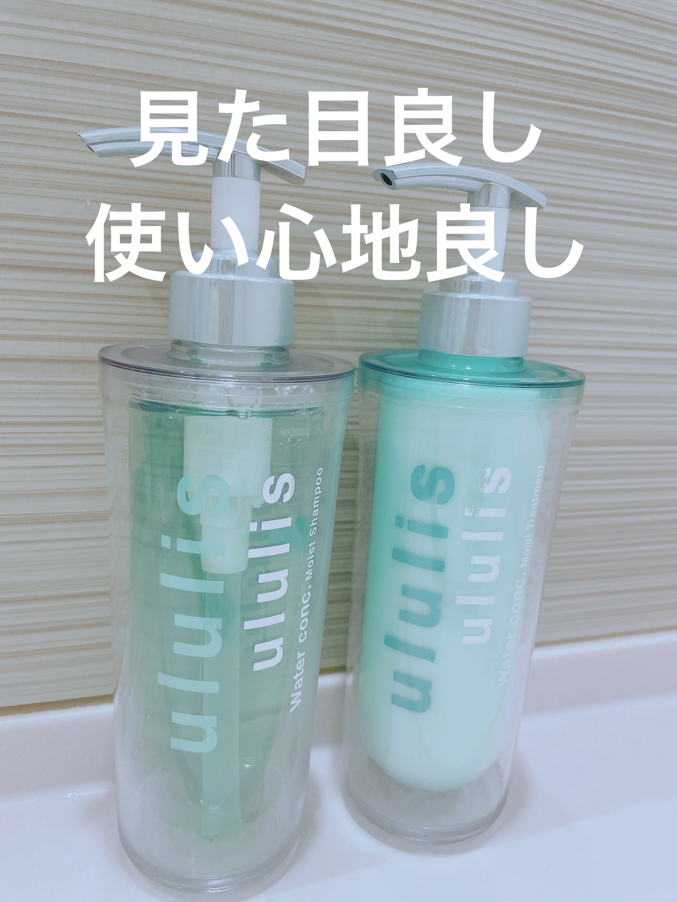 ウォーターコンク モイストシャンプー/ヘアトリートメント/ululis/市販シャンプーを使ったクチコミ（1枚目）