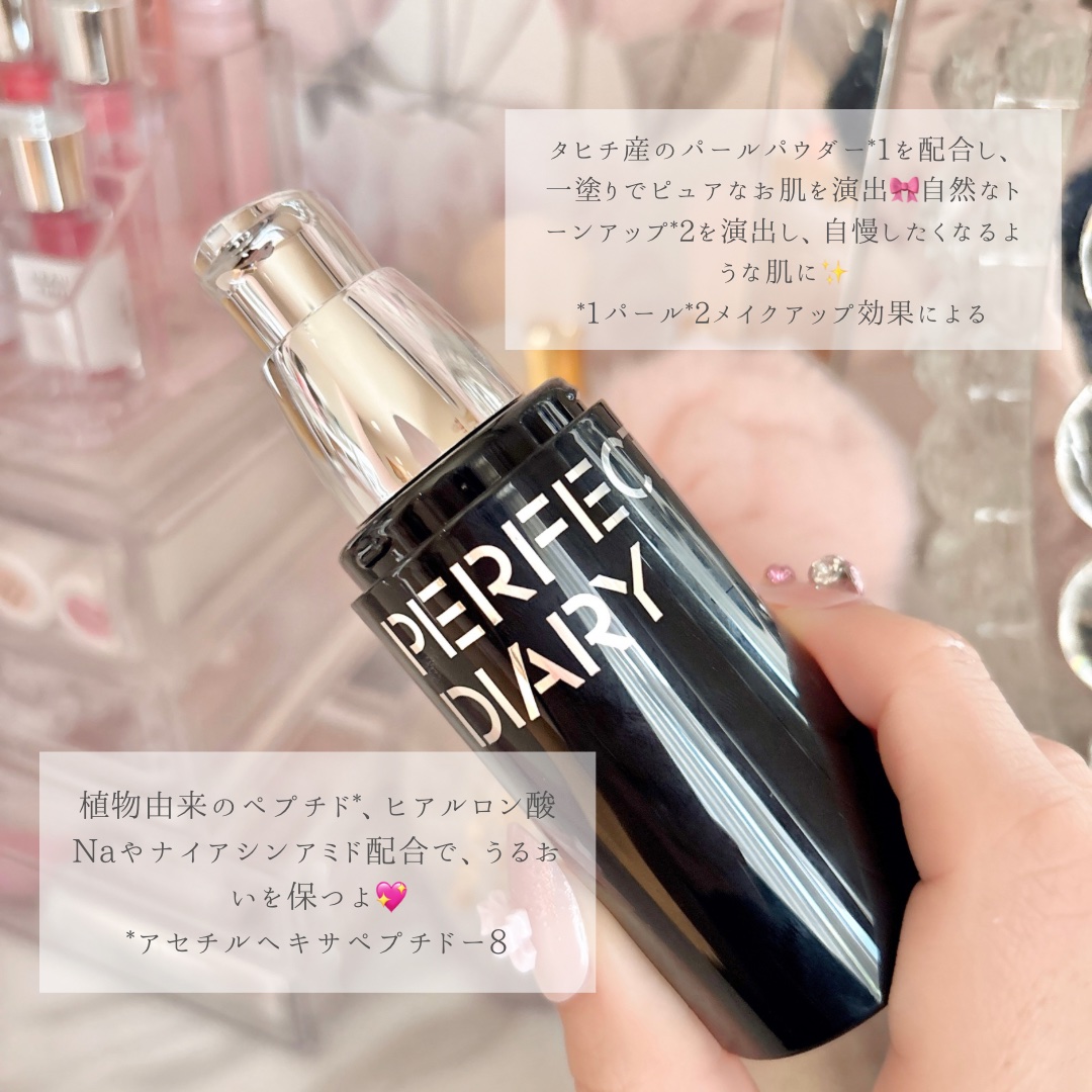 マルチペプチド エッセンス トーンアップ クリーム/PERFECT DIARY/化粧下地を使ったクチコミ（3枚目）