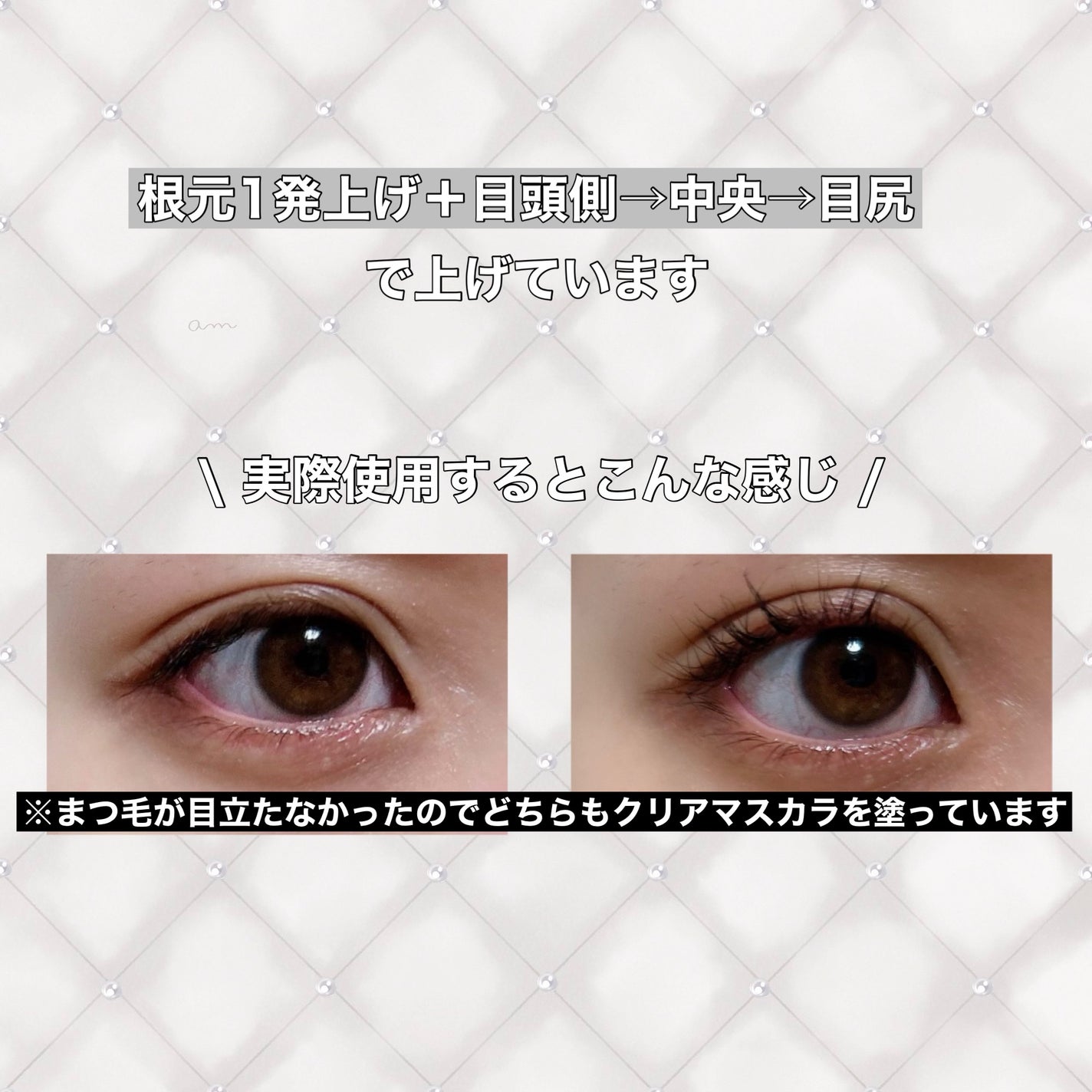 PCアイラッシュカーラー ピンク/貝印/ビューラーを使ったクチコミ(4枚目)