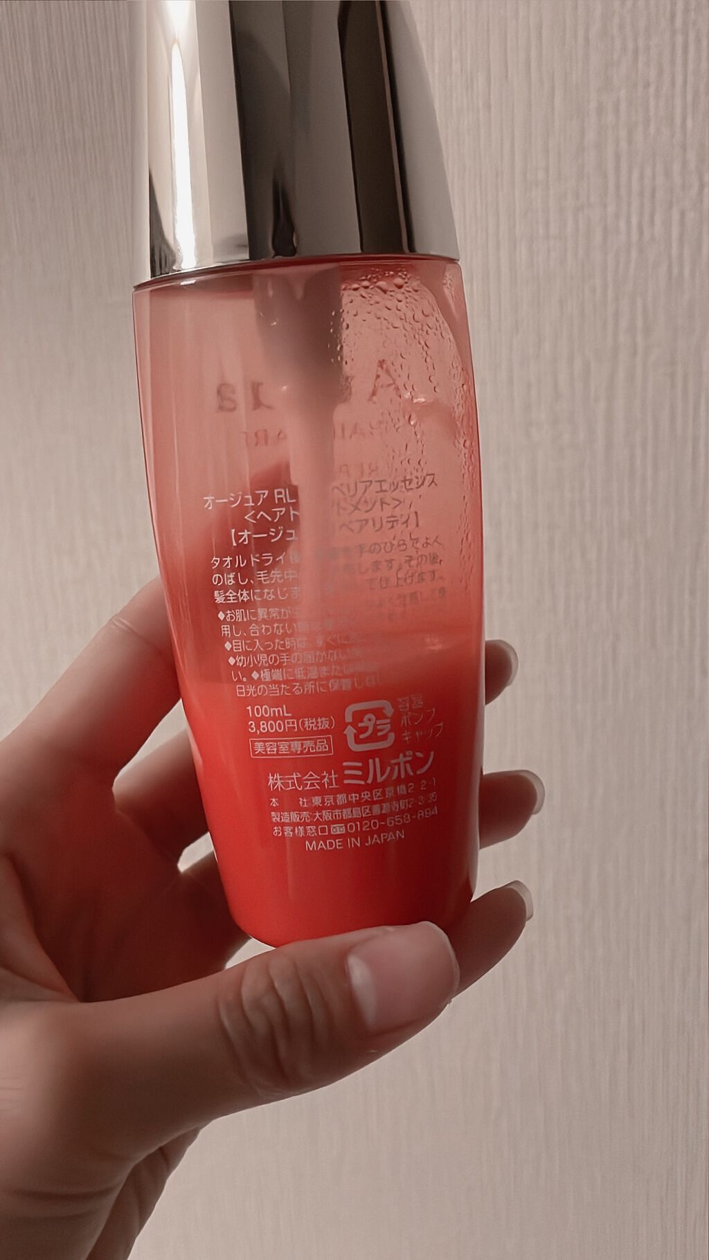 オイルトリートメント #EXヘアオイル エッセンスチャージ/ルシードエル/ヘアオイルを使ったクチコミ(2枚目)