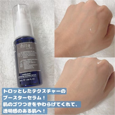 white by Re'au ＜薬用＞肌活美白セット/botanical plus /スキンケアキットを使ったクチコミ（2枚目）