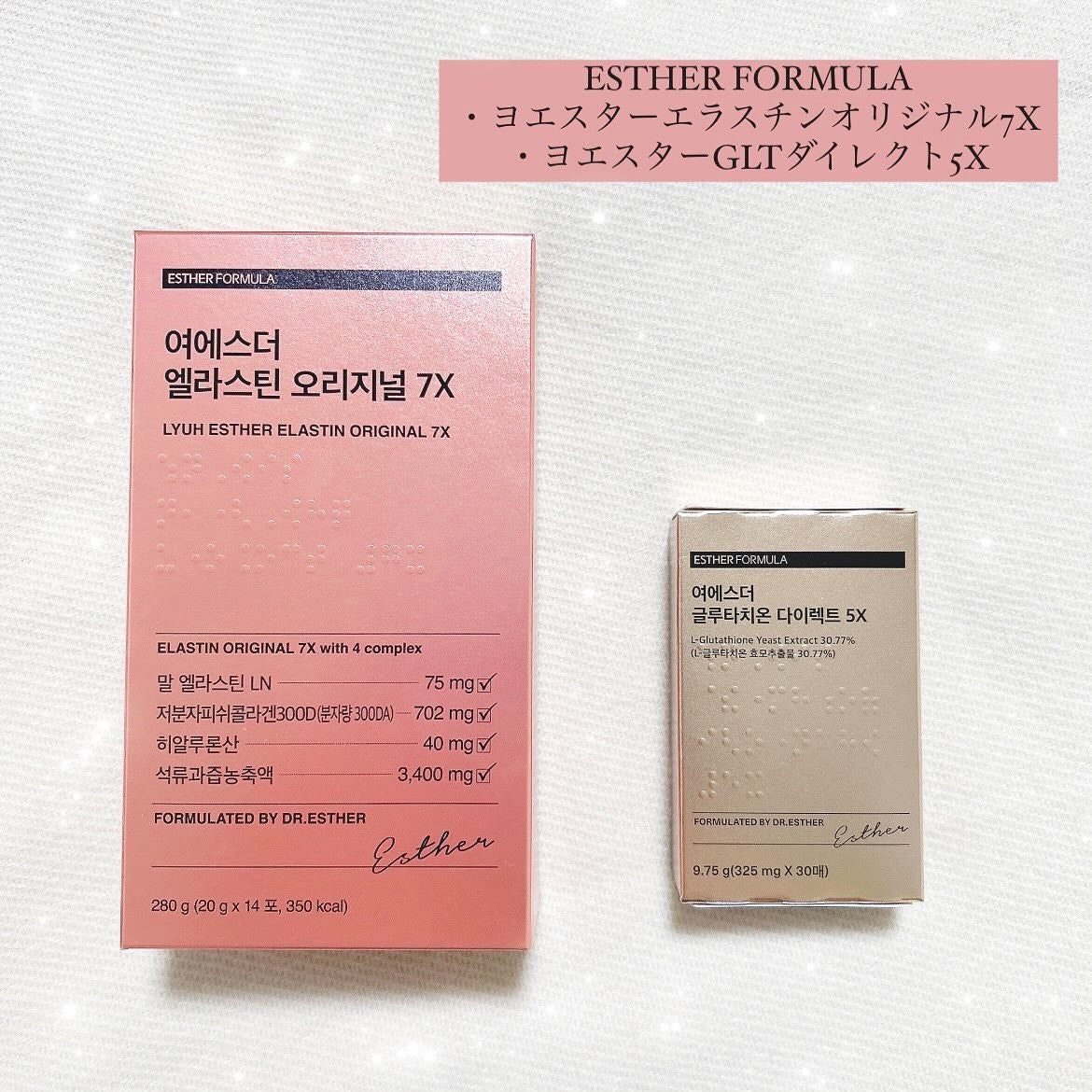 ヨエスターグルタチオンダイレクト5X/ESTHER FORMULA/美容サプリメントを使ったクチコミ(1枚目)