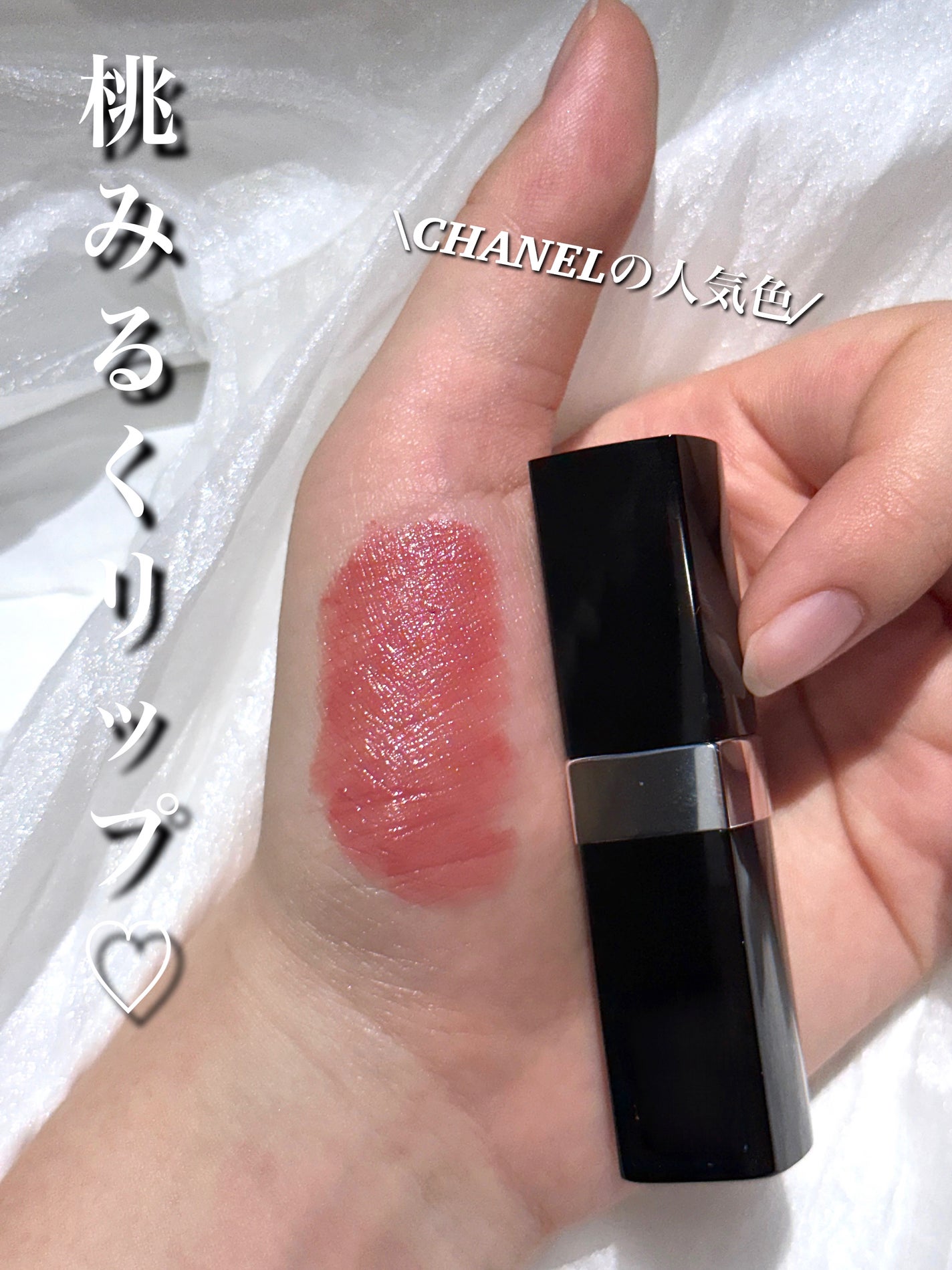 ルージュ ココ ブルーム /CHANEL/口紅を使ったクチコミ(1枚目)