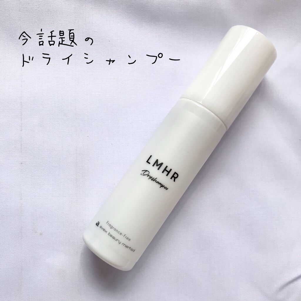 ルミナスヘア マルチドライシャンプー/avex beauty method/ドライシャンプーを使ったクチコミ（1枚目）