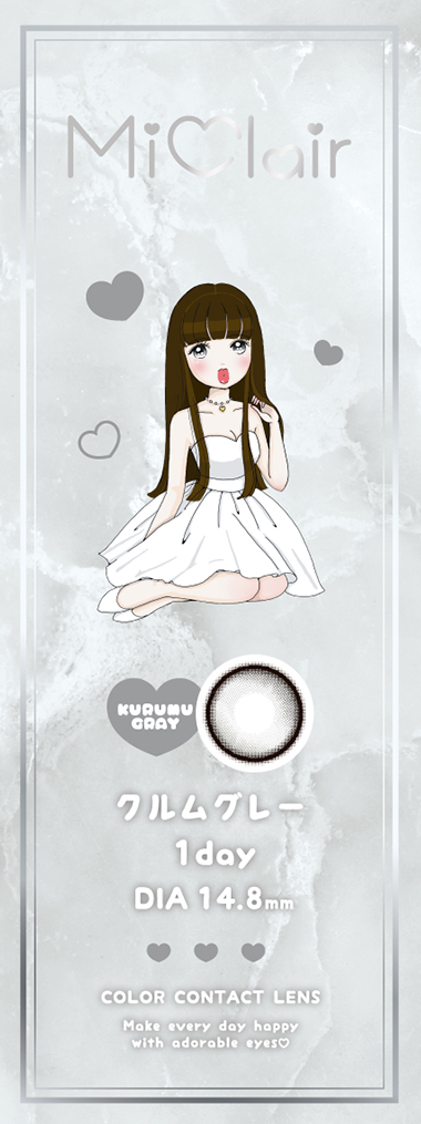 MiClair クルムグレー
