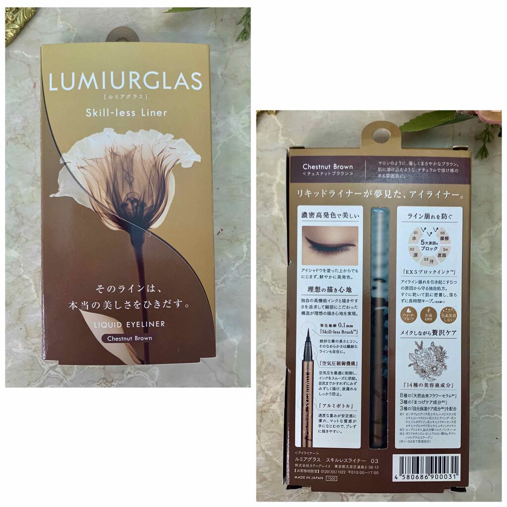 スキルレスライナー/LUMIURGLAS/リキッドアイライナーを使ったクチコミ（2枚目）