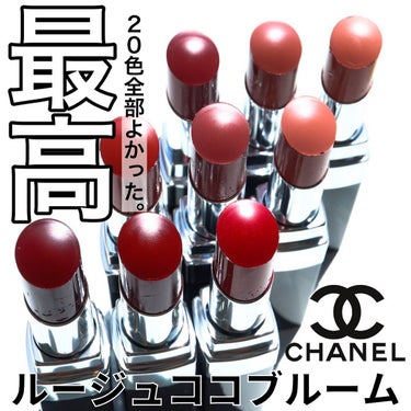 ルージュ ココ ブルーム /CHANEL/口紅を使ったクチコミ（1枚目）