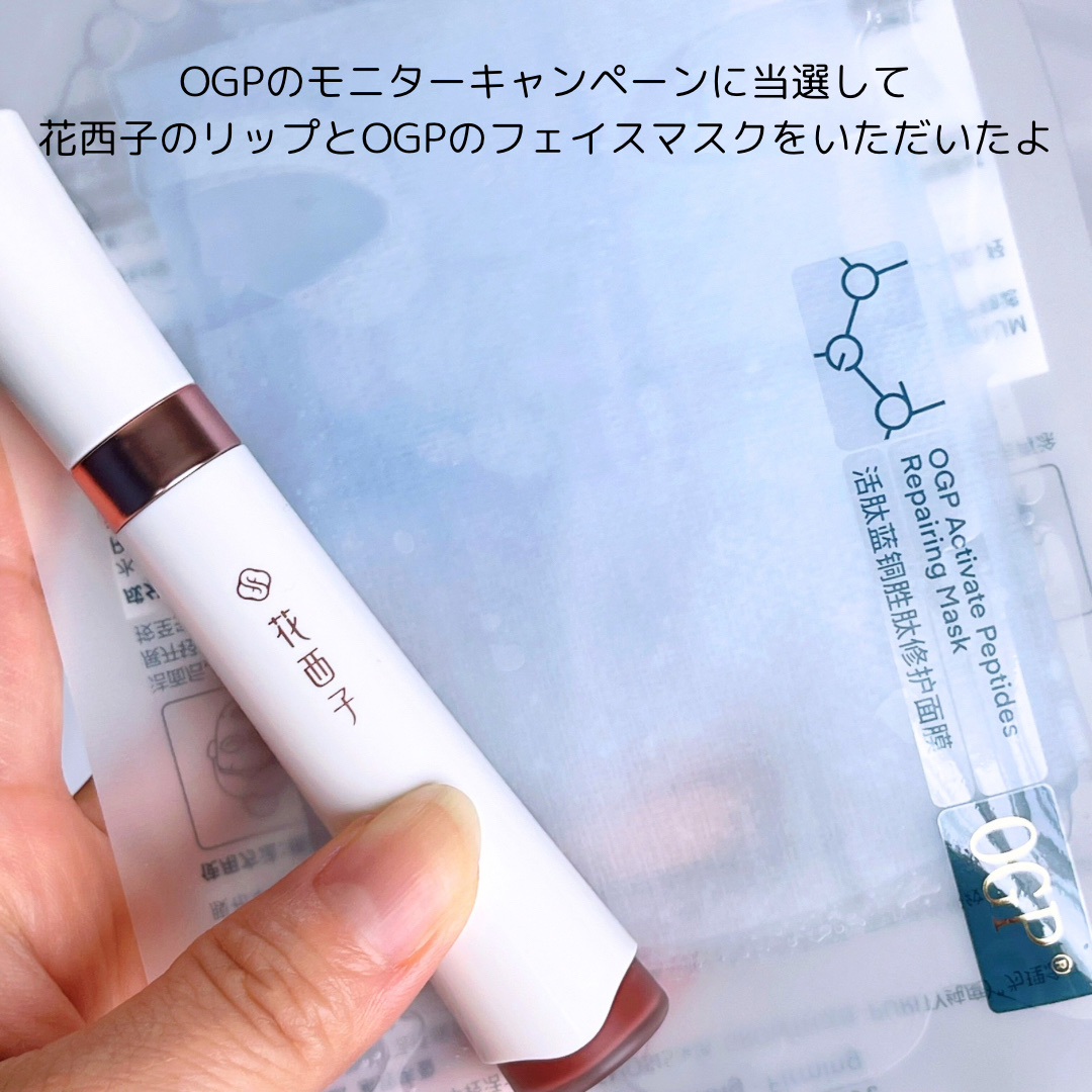 珠玉流光リップティント/花西子/リップティントを使ったクチコミ（2枚目）