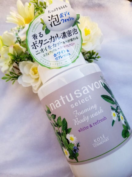 natu savon select ホワイト 泡ボディウォッシュ リフレッシュのクチコミ「ソフティモ ナチュサボン
セレクトホワイト泡ボディウォッシュ
〈リフレッシュ〉
・内容量450.....」(1枚目)