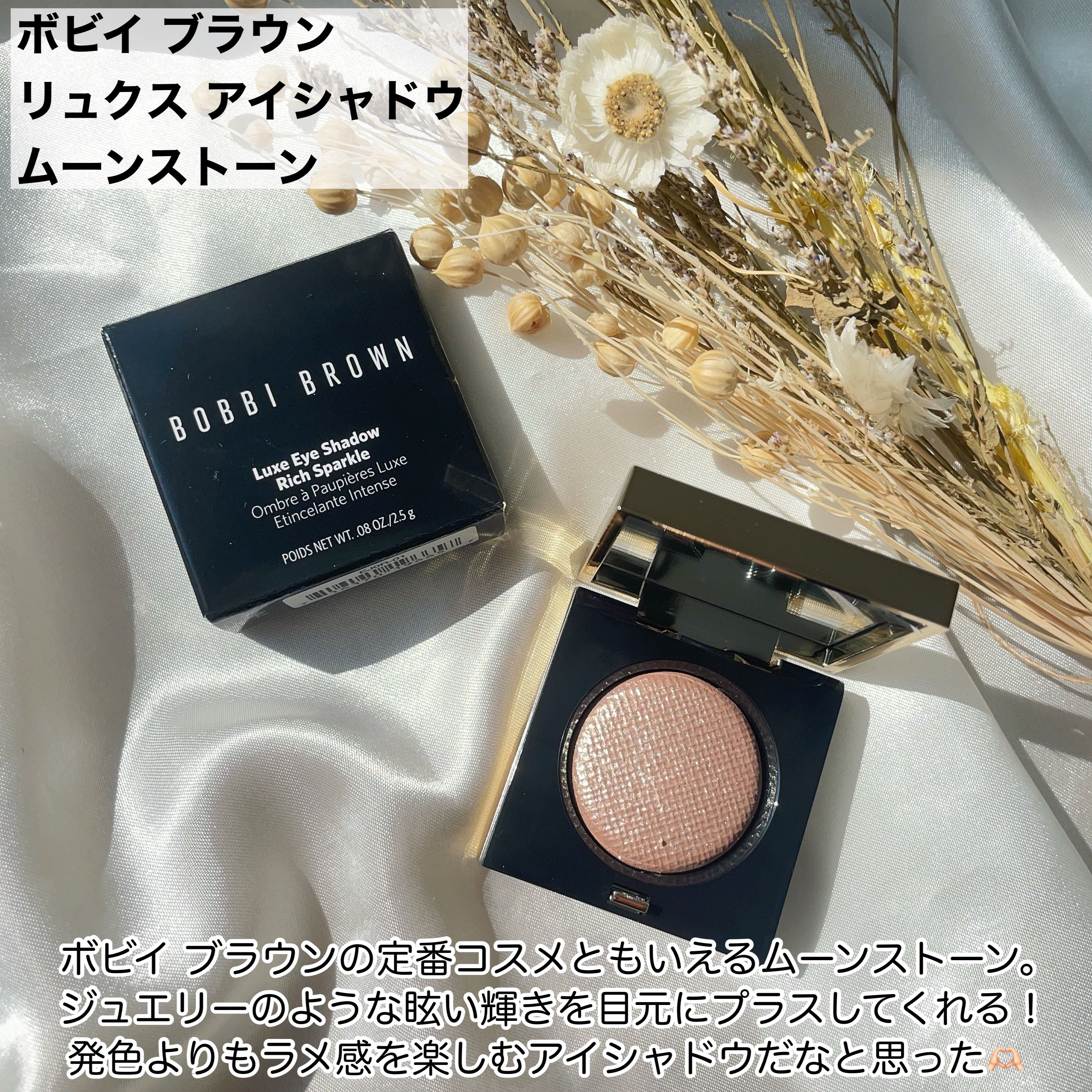 リュクスアイシャドウ/BOBBI BROWN/単色アイシャドウを使ったクチコミ（2枚目）