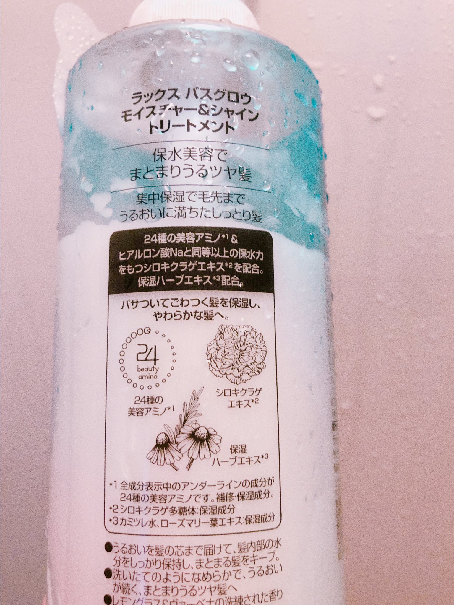 バスグロウ モイスチャー&シャイン シャンプー／トリートメント トリートメント ポンプ/LUX/市販シャンプーを使ったクチコミ（3枚目）