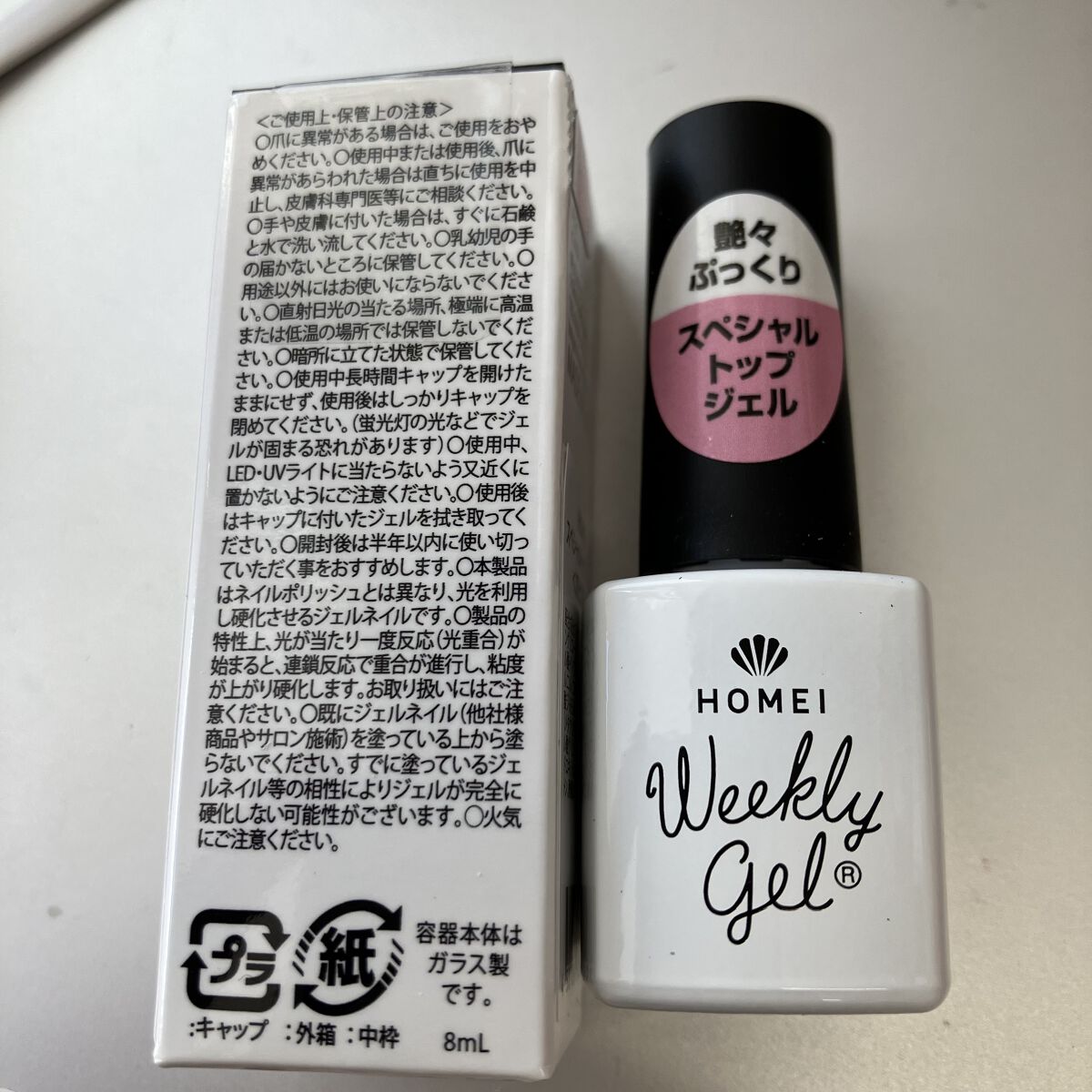 スペシャルトップジェル/HOMEI/ジェルネイルを使ったクチコミ（2枚目）