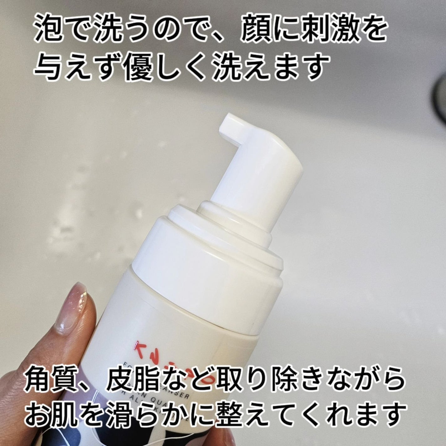 バブルフォームクレンザー/KNSPO/泡洗顔を使ったクチコミ(3枚目)