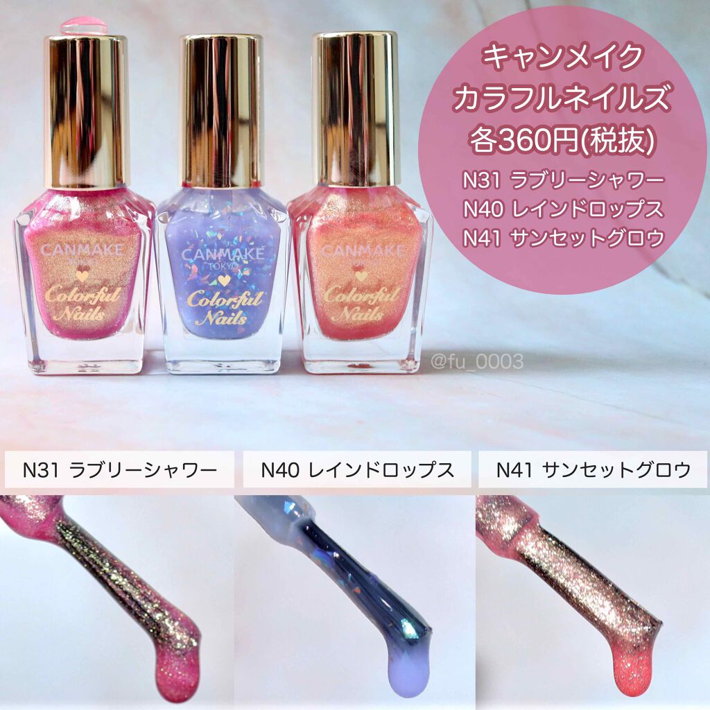 カラフルネイルズ/キャンメイク/マニキュアを使ったクチコミ（2枚目）