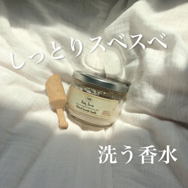 ボディスクラブ パチュリ・ラベンダー・バニラ 320g/SABON/ボディスクラブを使ったクチコミ（2枚目）