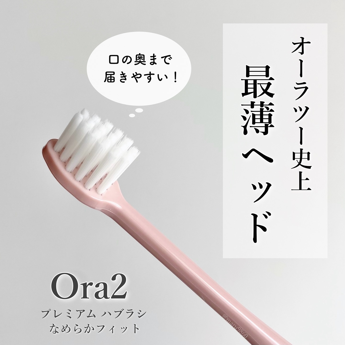 オーラツープレミアムハブラシ　なめらかフィット/オーラツー/歯ブラシを使ったクチコミ（1枚目）