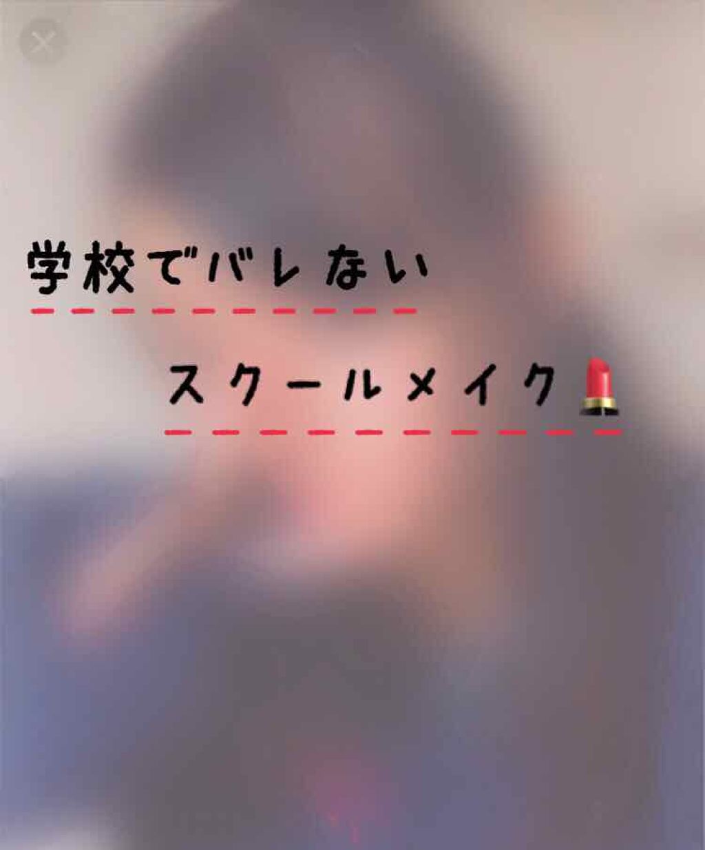 クリアコートマスカラ/キャンメイク/マスカラトップコートを使ったクチコミ（1枚目）