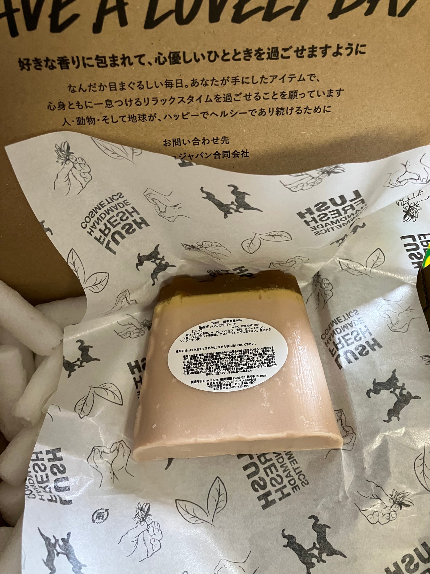 みつばちマーチ/ラッシュ/ボディ石鹸を使ったクチコミ(2枚目)