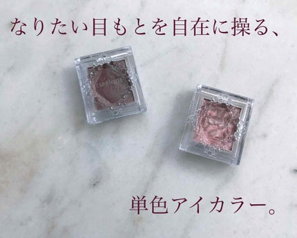 セレクト アイカラー/ESPRIQUE/単色アイシャドウを使ったクチコミ(1枚目)