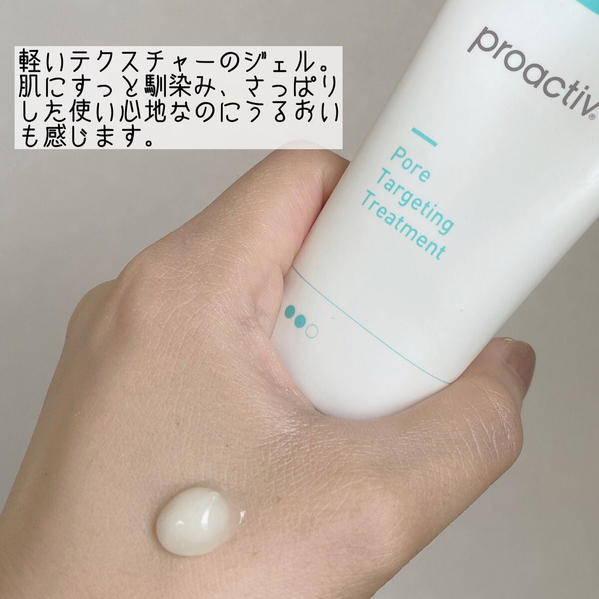 スマートセット/プロアクティブ/スキンケアキットを使ったクチコミ(3枚目)