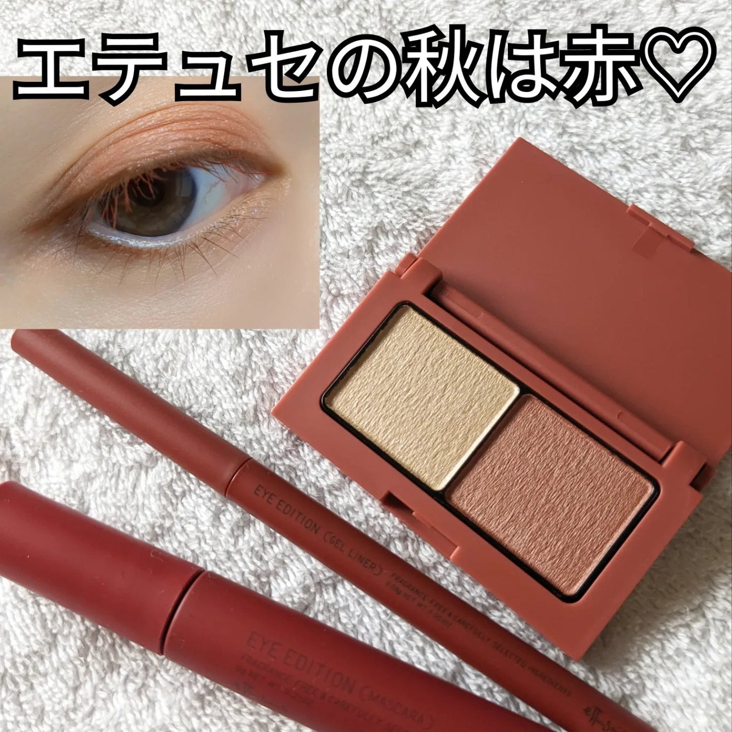 エテュセ アイエディション(マスカラ)/ettusais/マスカラを使ったクチコミ(1枚目)