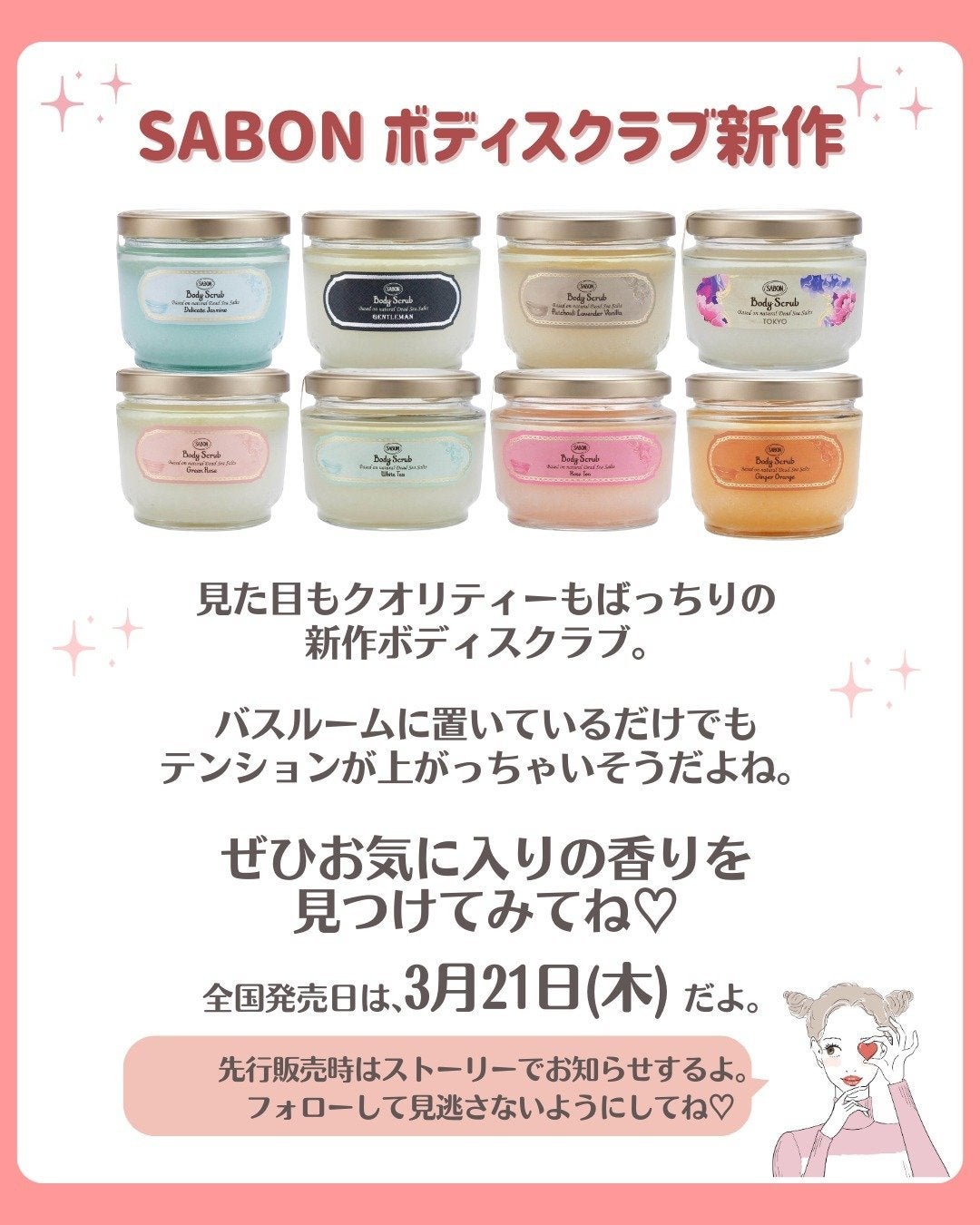 花束ちゃん💐新作コスメ速報 on LIPS 「\SABONボディスクラブ速報/SABON(サボン)の人気のボ..」(9枚目)