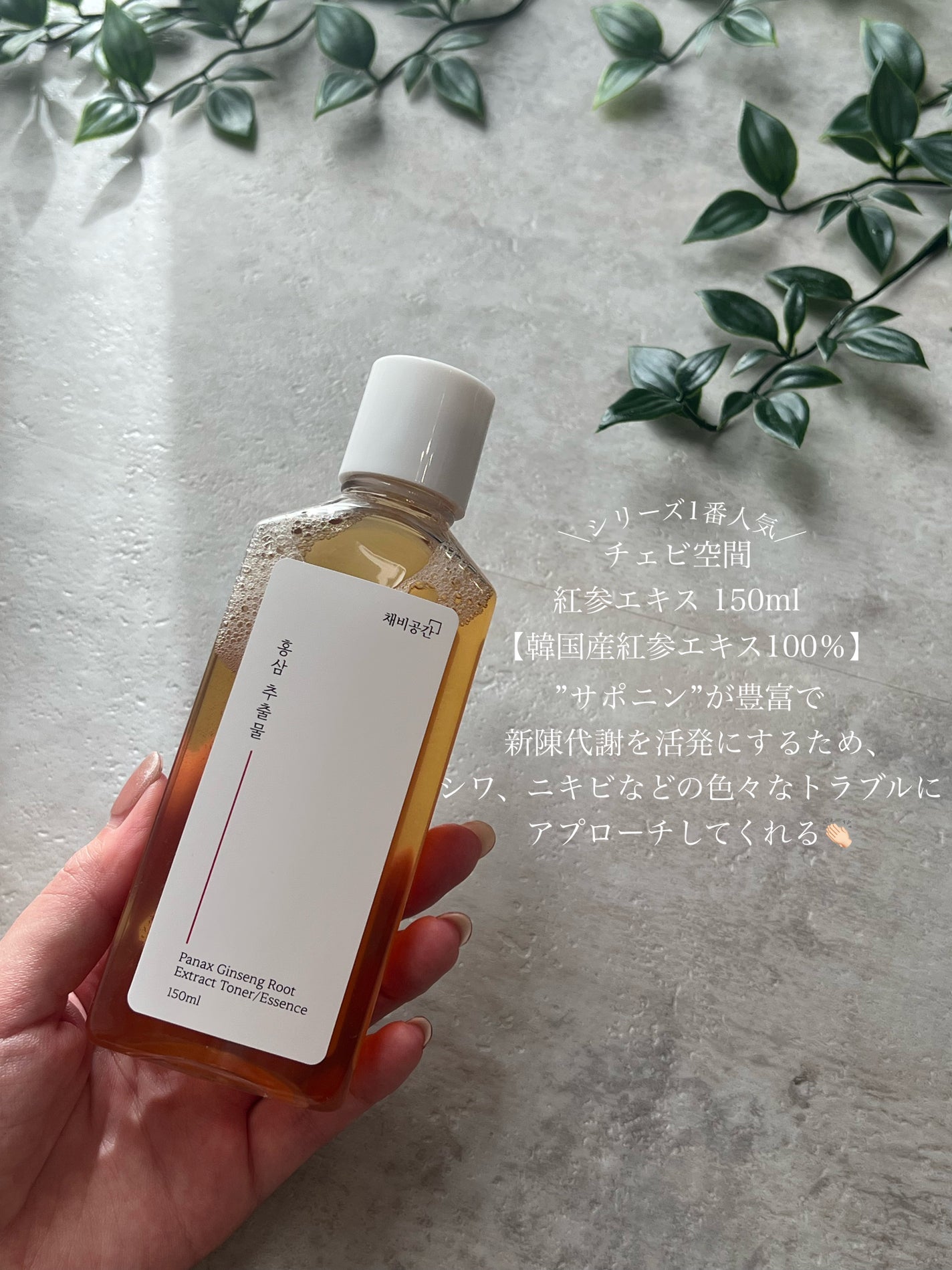 スキンケアトナー/CHAEB GONGGAN/化粧水を使ったクチコミ(4枚目)