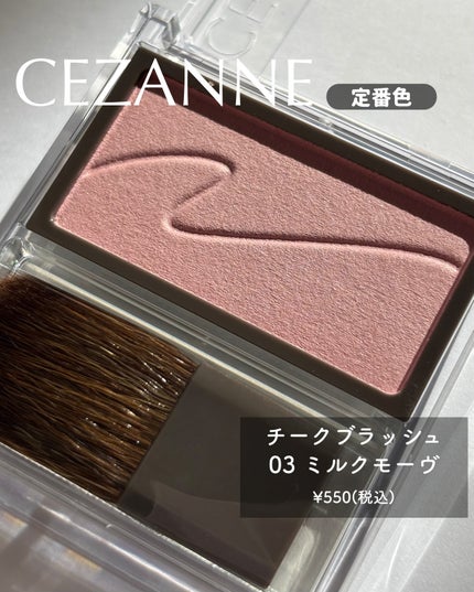 チークブラッシュ/CEZANNE/パウダーチークを使ったクチコミ(3枚目)