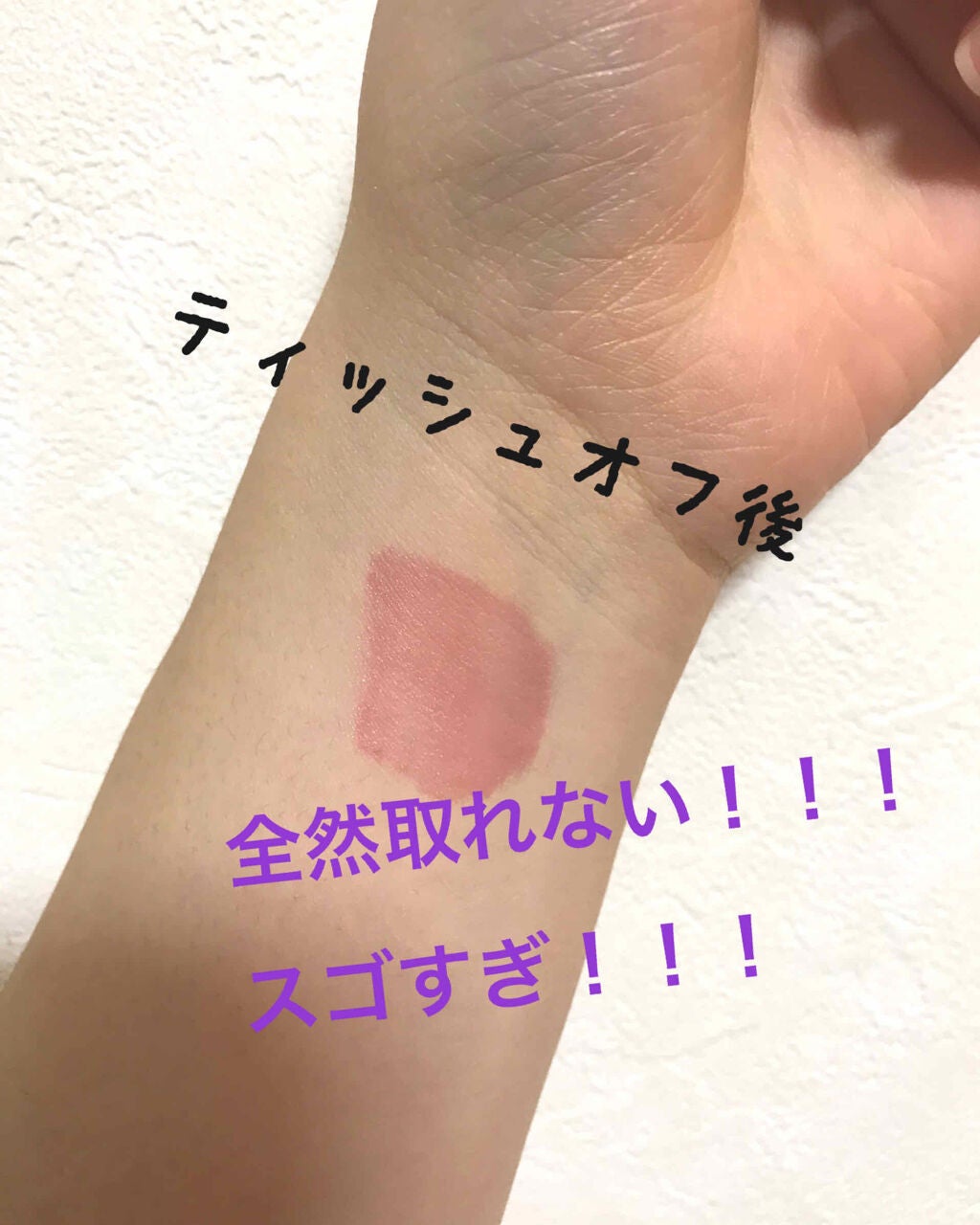 ジューシーラスティングティント/rom&nd/リップティントを使ったクチコミ(3枚目)