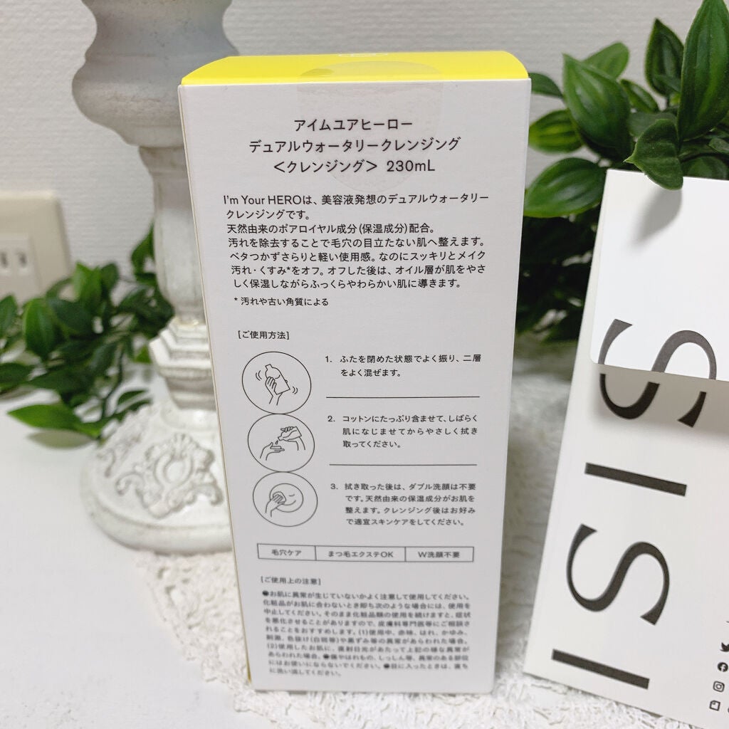 アイムユアヒーロー/SISI/クレンジングウォーターを使ったクチコミ(2枚目)