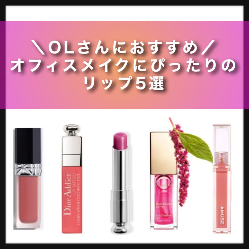 コンフォート リップオイル /CLARINS/リップグロスを使ったクチコミ(1枚目)