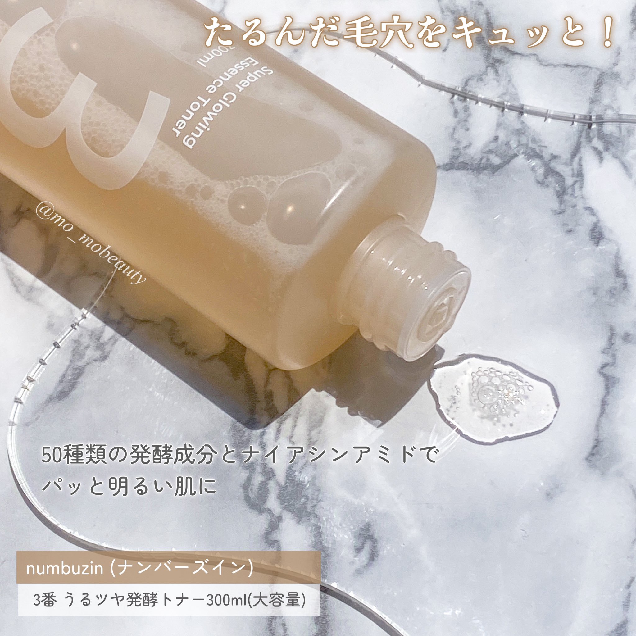 3番 すべすべキメケアセラム/numbuzin/美容液を使ったクチコミ（2枚目）