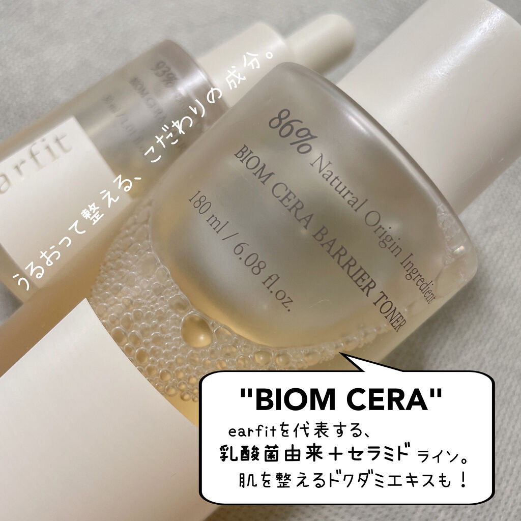 バイオム セラ バリア トナー/earfit/化粧水を使ったクチコミ（3枚目）
