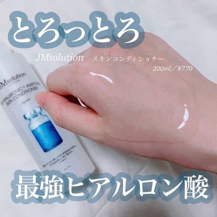 H9ヒアルロニックアンプルスキンコンディショナー/JMsolution/コンディショナー単品を使ったクチコミ(1枚目)