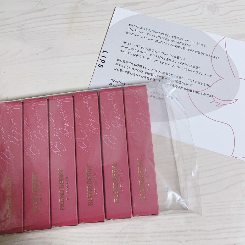 ジューシィリップデュウ/BLEND BERRY/口紅を使ったクチコミ（1枚目）