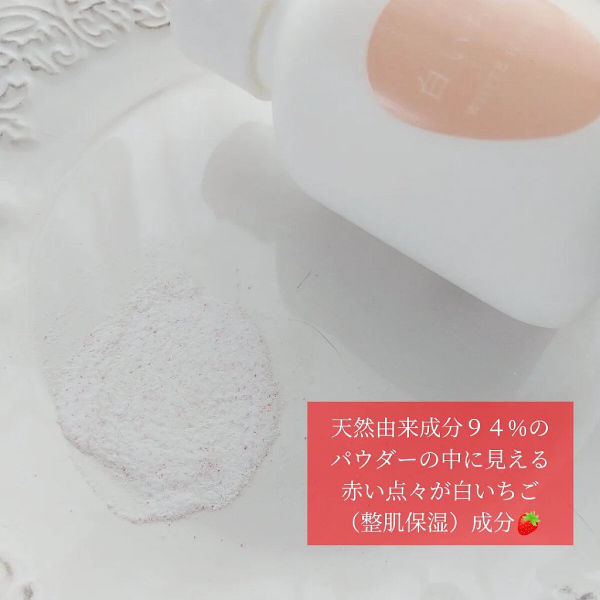 パウダーテック・ウォッシュ/WHITE ICHIGO/洗顔パウダーを使ったクチコミ（2枚目）