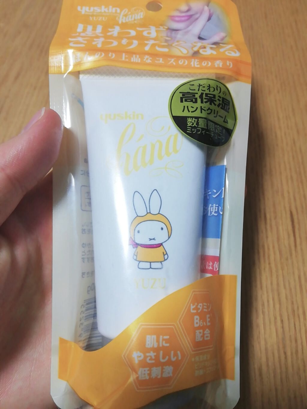 ハンドクリーム ユズ/ユースキンhana/ハンドクリームを使ったクチコミ（1枚目）