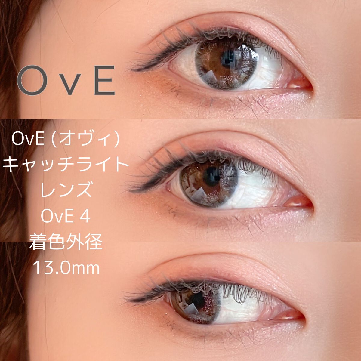 OvE（オヴィ） 1day OvE 4/OvE/ワンデー（１DAY）カラコンを使ったクチコミ（2枚目）