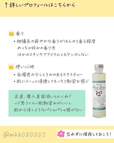 生化粧水 グレープフルーツ & レモン /SHALLBE(シャルビー)/化粧水を使ったクチコミ（4枚目）