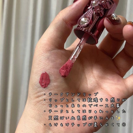 ジルスチュアート ミッドナイトチェリー コレクション/JILL STUART/メイクアップキットを使ったクチコミ(6枚目)