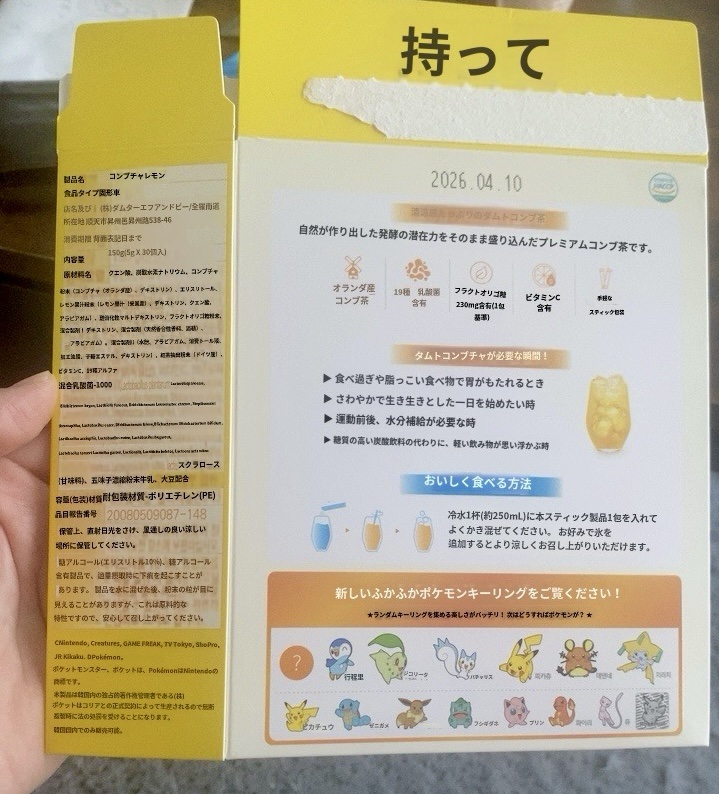 を使ったクチコミ（2枚目）