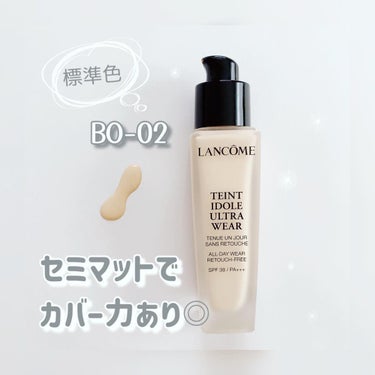 タンイドル ウルトラ ウェア リキッド BO-01/LANCOME/リキッドファンデーションを使ったクチコミ（3枚目）