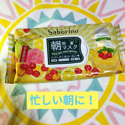 目ざまシート ビタミンスムージーの香り/サボリーノ/シートマスク・パックを使ったクチコミ(1枚目)