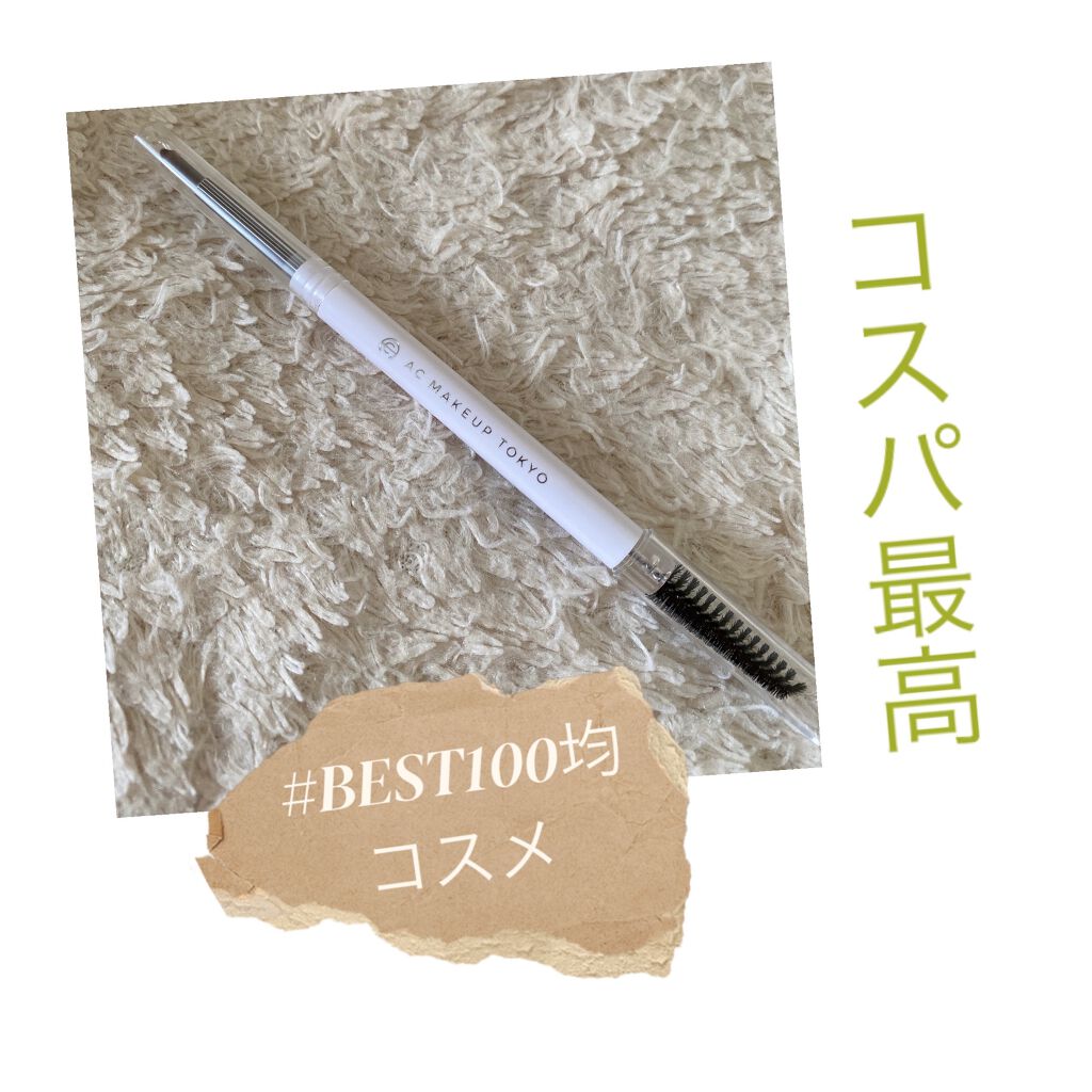 LP オートマティック アイブロウペンシル/DAISO/アイブロウペンシルを使ったクチコミ（1枚目）