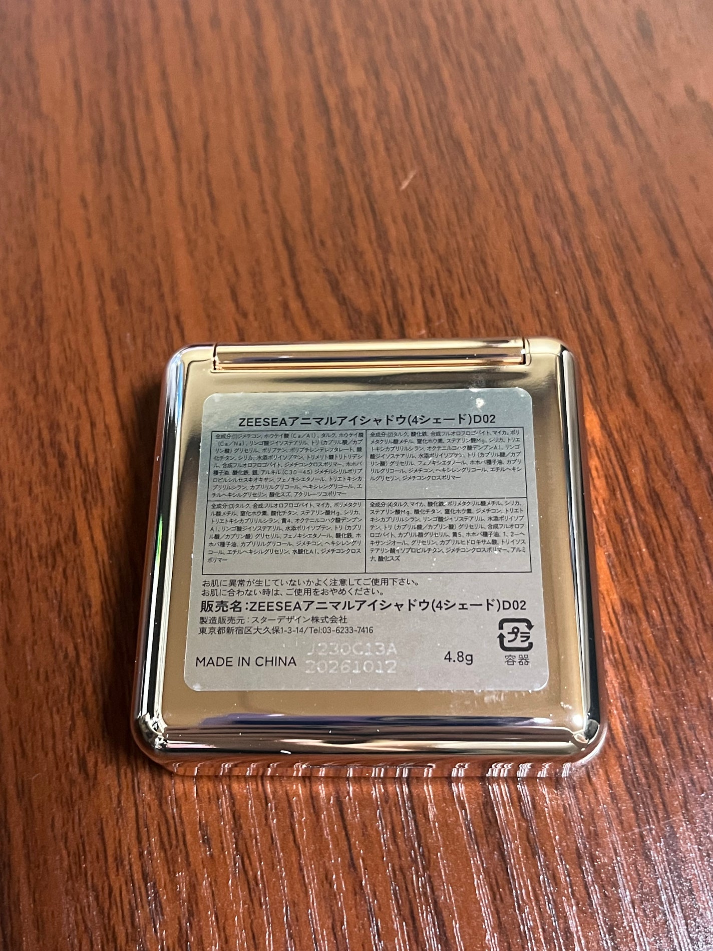 アニマルアイシャドウ(4シェード)/ZEESEA/アイシャドウパレットを使ったクチコミ(3枚目)